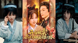 Reborn and Sold: My Counterattack in the Prince's Mansion