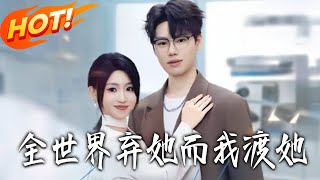 When the World Abandoned Her, I Came to Save Her