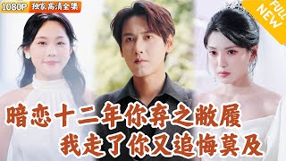 重生放手遇真爱