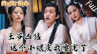 穷小伙穿越记：鞭妻争锋
