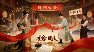 From Billionaire CEO to Poor Scholar: A Transmigrated Rise in Ancient China