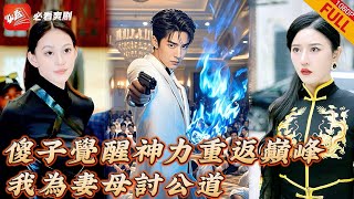 鎮魔殿：記憶的複囌與逆襲之戰