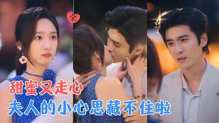 联姻后的心声直球
