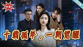 Ten Years of Loneliness, A Sudden Awakening