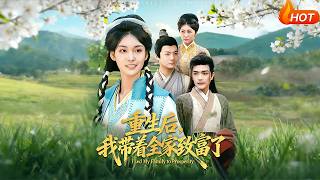 After Rebirth, I Led My Family to Wealth