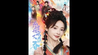 脩仙界的錯位情緣