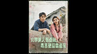 六零美人有点辣毒舌硬汉霸道宠
