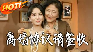 Please Sign the Divorce Agreement