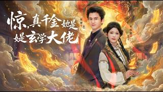 The Real Heiress Is A Metaphysics Master