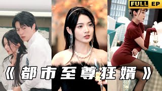贅憫逆轉：閻羅天子歸來