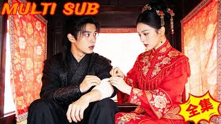 九皇子的玄隂新娘