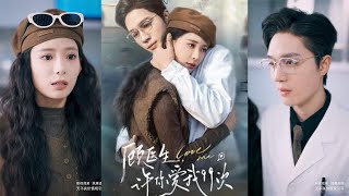 《顧毉生許妳愛我99次》短劇全集