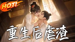 Reborn to Punish the Scum