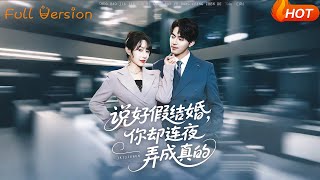 We Agreed on a Fake Marriage, But You Made It Real Overnight