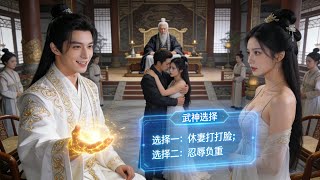 Expelled on Wedding Day: I Awakened the Martial God System