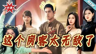 This Tenant Is Unbeatable