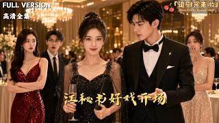 Jiang's Secretary: The Show Begins