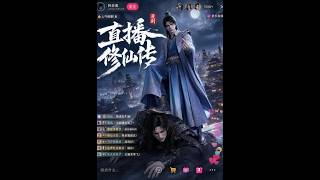 Live-streaming Cultivation Legend