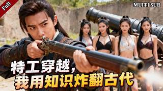 Transmigrated as a Prodigal Son: On the Day of My Betrothal Rejection, I Stunned the Ancient World with Cement