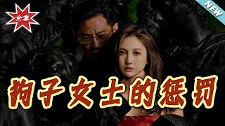 The Revenge of Mrs. Doormat