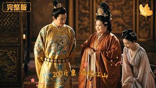 The 200-Pound Queen Stabilizes the Empire