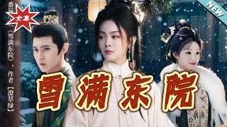 Snow Fills the East Courtyard