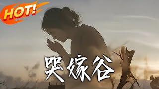 The Valley of Weeping Brides