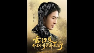 Xuanmen Supreme: The Delivery Guy's Uncannily Accurate Fortune-Telling