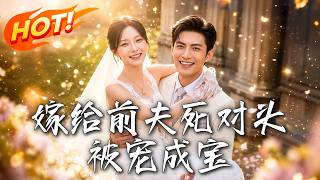 Marrying My Ex-Husband's Rival, Doted on as a Treasure