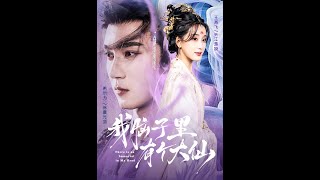 A Great Immortal in My Mind