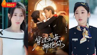 穿过云海拥抱你