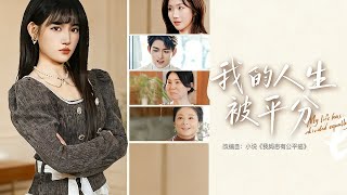 My Life Was Split in Two