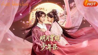 The Moon That Lit the Young Courtier