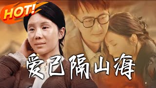 Love Beyond Mountains and Seas