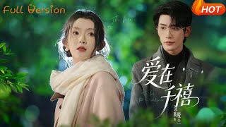 Love in the Millennium