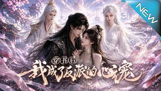 Wearing the Novel: I Became the Villain's Beloved White Moonlight for 30,000 Years