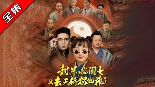 封总您闺女又去天桥摆摊了