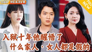 隂謀與背叛