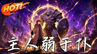 The Master Is Weaker Than His Pet