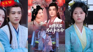 主母的抉擇：紈絝夫君的逆襲