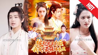 被赶出王府后，我成了最强锦衣卫