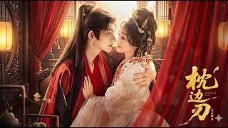 Bedside Blade: Playing with Fire