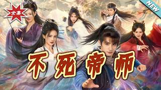 The Undying Imperial Mentor