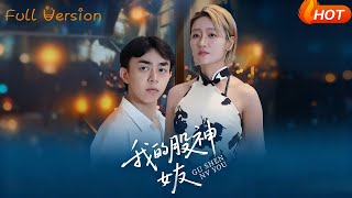 My Stock God Girlfriend