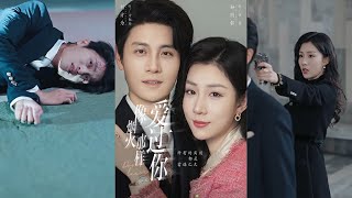 Loved You Like a Firework