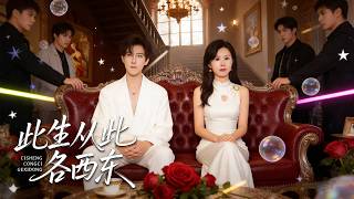 《The Comeback of a Retired Housewife: Master Q Returns》