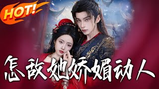 How Can He Resist Her Enchanting Charm