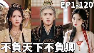 人皇逆襲：從傻子到至尊