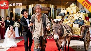 穷媳回村遭嫌，婚礼上亲爹拉金币驴车：儿子，你没继承权了！