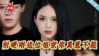 Don’t Provoke This Ancestor—You Can’t Handle Her